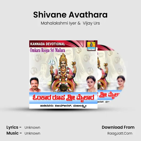 Shivane Avathara MP3 Song by Mahalakshmi Iyer Cover
