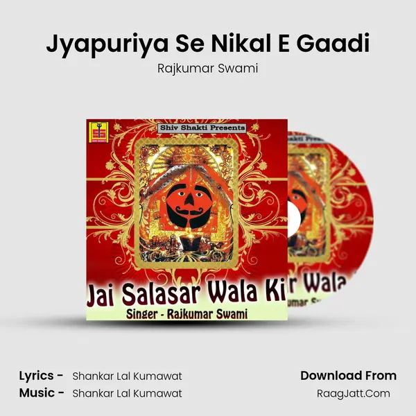Jyapuriya Se Nikal E Gaadi MP3 Song by Rajkumar Swami Cover