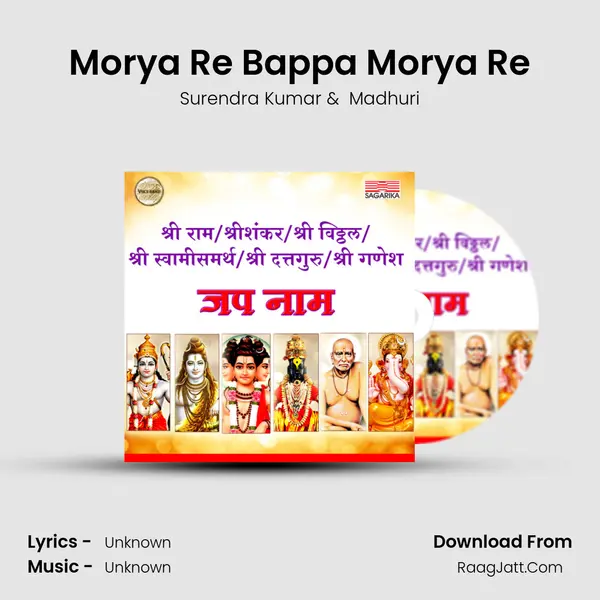 Morya Re Bappa Morya Re mp3 song