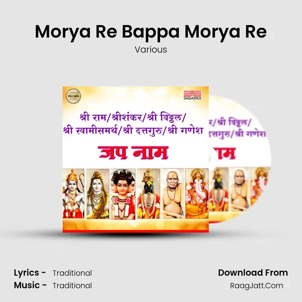 Morya Re Bappa Morya Re MP3 Song by Various Cover