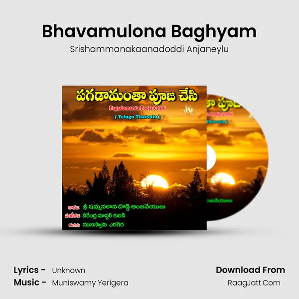 Bhavamulona Baghyam MP3 Song by Srishammanakaanadoddi Anjaneylu Cover