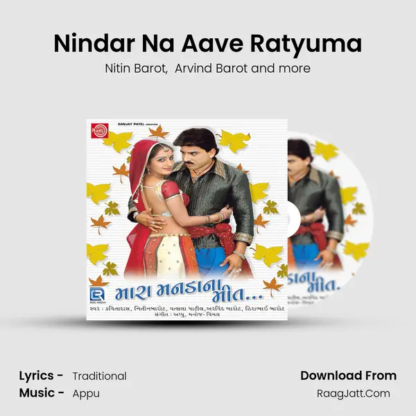 Nindar Na Aave Ratyuma mp3 song