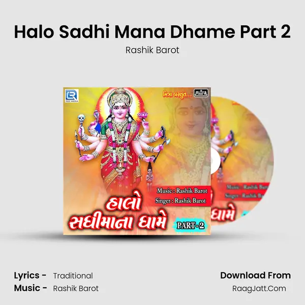 Halo Sadhi Mana Dhame Part 2 mp3 song