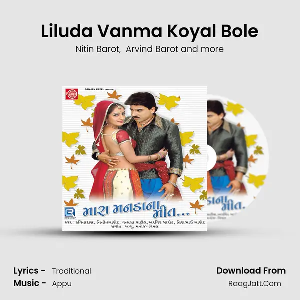 Liluda Vanma Koyal Bole mp3 song