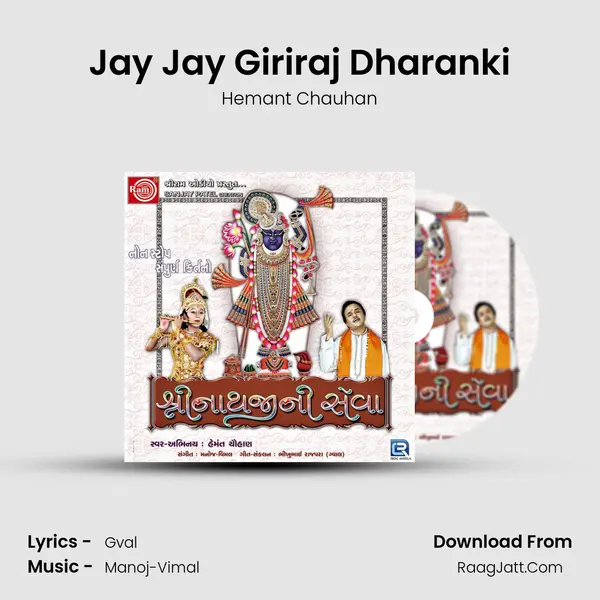 Jay Jay Giriraj Dharanki MP3 Song by Hemant Chauhan Cover