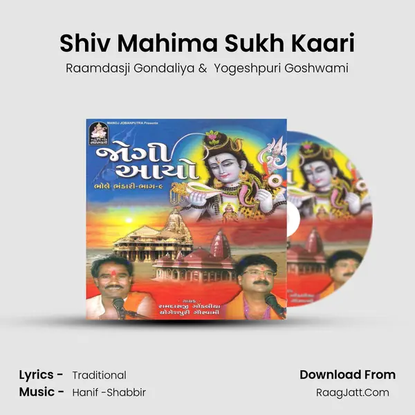 Shiv Mahima Sukh Kaari mp3 song