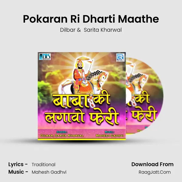 Pokaran Ri Dharti Maathe MP3 Song by Dilbar Cover