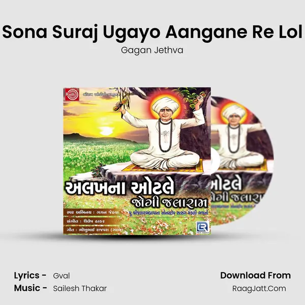 Sona Suraj Ugayo Aangane Re Lol MP3 Song by Gagan Jethva Cover