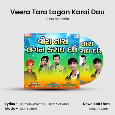 Veera Tara Lagan Karai Dau - Kanu Varecha