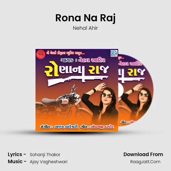 Rona Na Raj MP3 Song by Nehal Ahir Cover