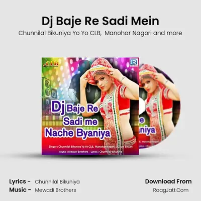 Dj Baje Re Sadi Mein MP3 Song by Chunnilal Bikuniya Yo Yo CLB Cover