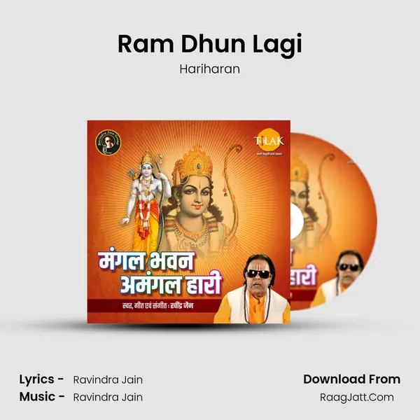Ram Dhun Lagi MP3 Song by Hariharan Cover