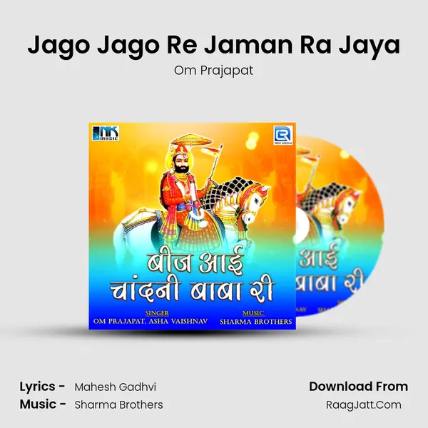 Jago Jago Re Jaman Ra Jaya mp3 song
