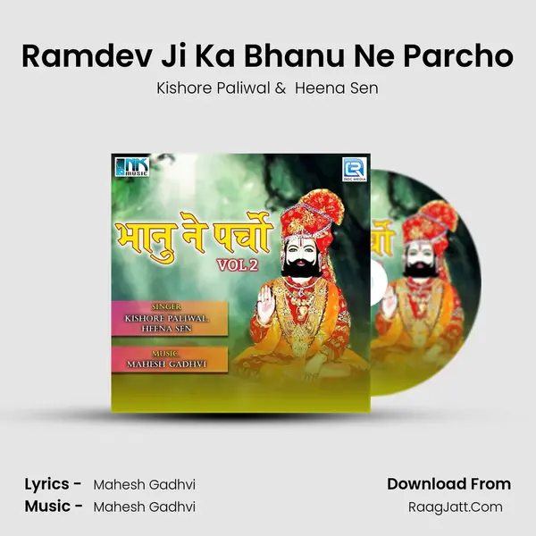 Ramdev Ji Ka Bhanu Ne Parcho mp3 song