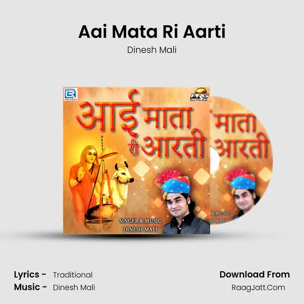 Aai Mata Ri Aarti - Dinesh Mali