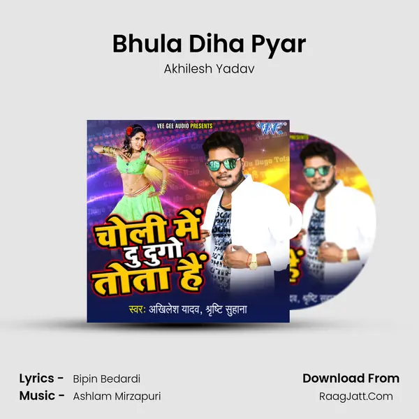 Bhula Diha Pyar MP3 Song by Akhilesh Yadav Cover