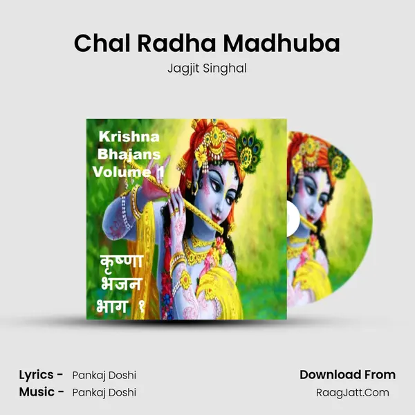 Chal Radha Madhuba mp3 song