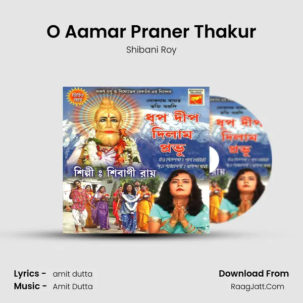 O Aamar Praner Thakur MP3 Song by Shibani Roy Cover
