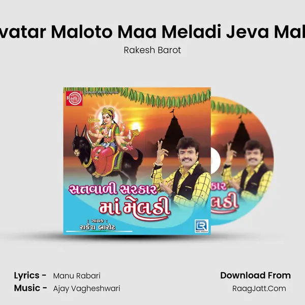 Mavatar Maloto Maa Meladi Jeva Malajo MP3 Song by Rakesh Barot Cover
