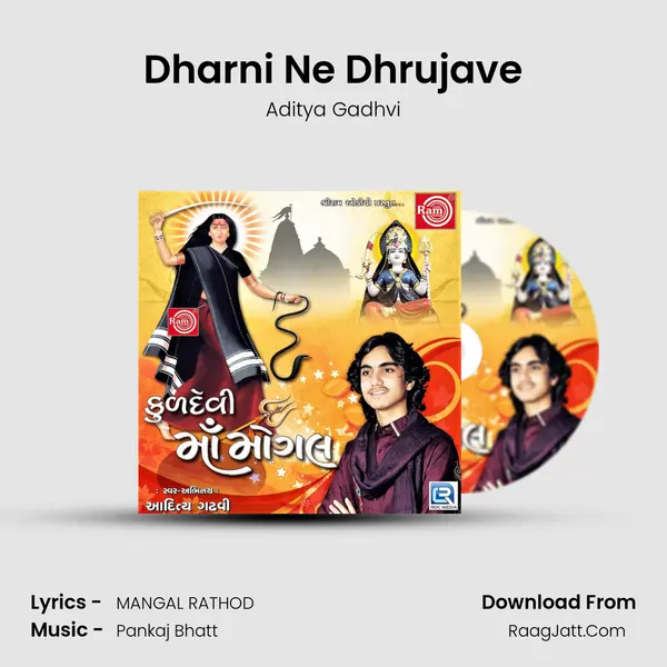 Dharni Ne Dhrujave MP3 Song by Aditya Gadhvi Cover