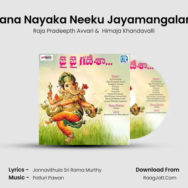 Gana Nayaka Neeku Jayamangalam MP3 Song by Raja Pradeepth Avvari Cover