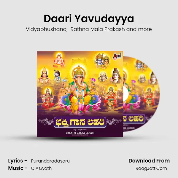 Daari Yavudayya mp3 song