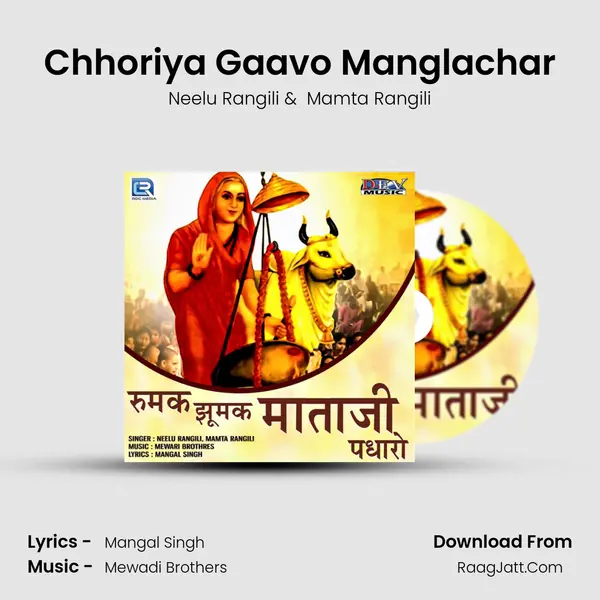 Chhoriya Gaavo Manglachar MP3 Song by Neelu Rangili Cover