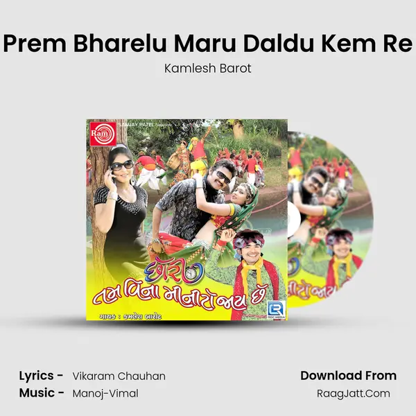 Prem Bharelu Maru Daldu Kem Re mp3 song