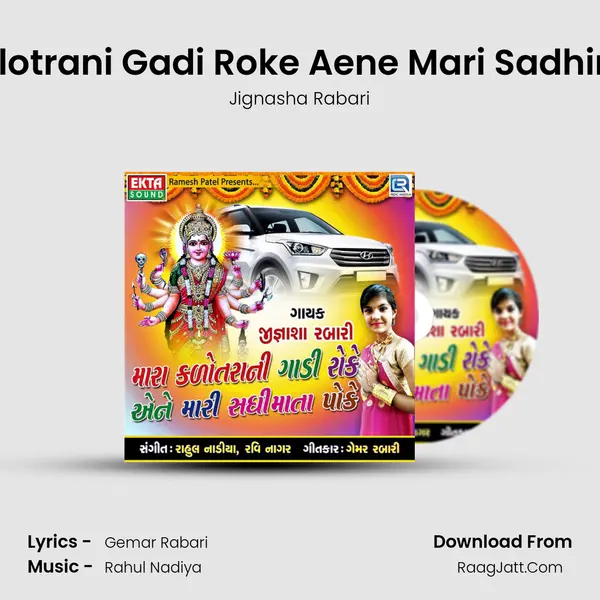 Mara Kalotrani Gadi Roke Aene Mari Sadhima Poke MP3 Song by Jignasha Rabari Cover