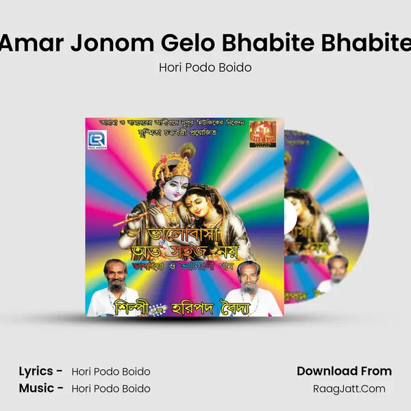 Amar Jonom Gelo Bhabite Bhabite MP3 Song by Hori Podo Boido Cover