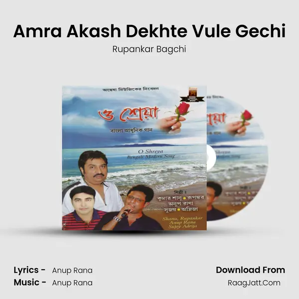 Amra Akash Dekhte Vule Gechi MP3 Song by Rupankar Bagchi Cover