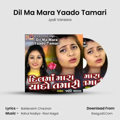 Dil Ma Mara Yaado Tamari - Jyoti Vanzara