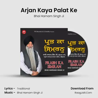 Arjan Kaya Palat Ke Cover