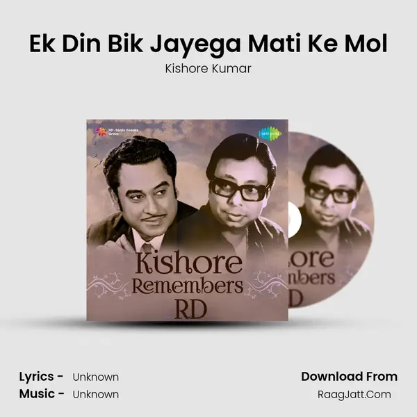 Ek Din Bik Jayega Mati Ke Mol Cover