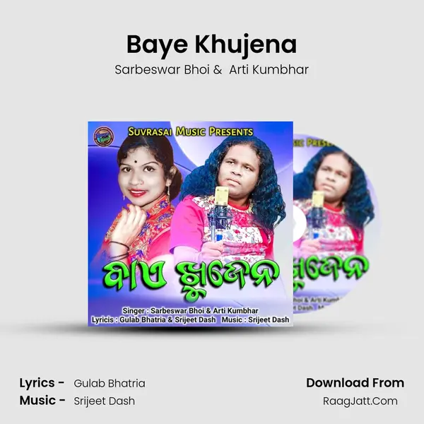 Baye Khujena MP3 Song by Sarbeswar Bhoi Cover