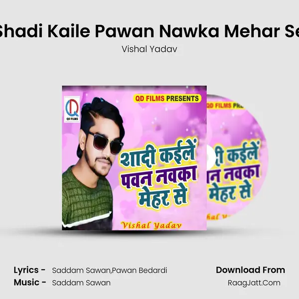 Shadi Kaile Pawan Nawka Mehar Se MP3 Song by Vishal Yadav Cover