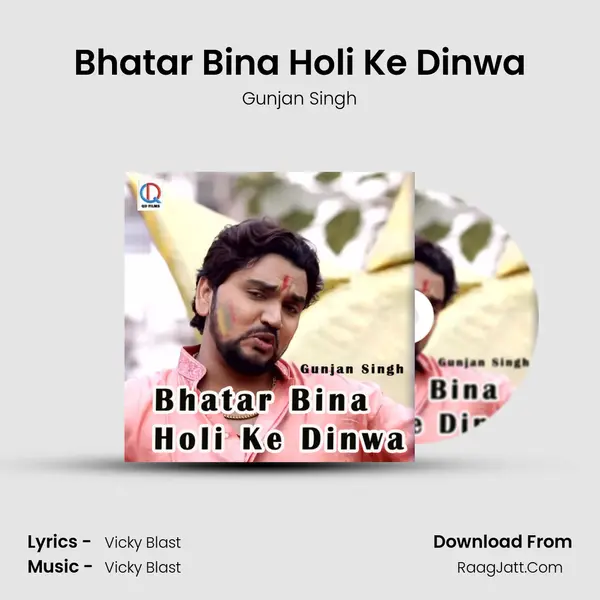 Bhatar Bina Holi Ke Dinwa - Gunjan Singh