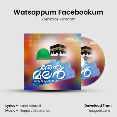 Watsappum Facebookum MP3 Song by Kozhikode Rahmath Cover