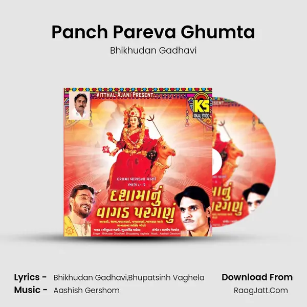 Panch Pareva Ghumta MP3 Song by Bhikhudan Gadhavi Cover