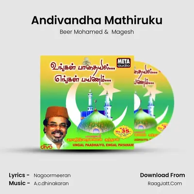 Andivandha Mathiruku mp3 song