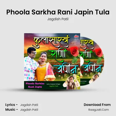 Phoola Sarkha Rani Japin - Jagdish Patil