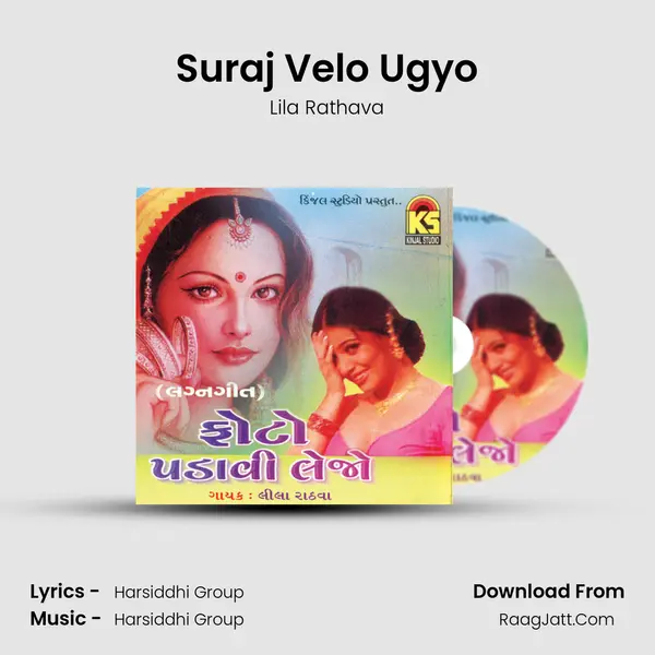 Suraj Velo Ugyo MP3 Song by Lila Rathava Cover