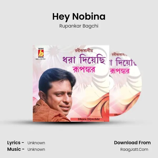 Hey Nobina MP3 Song by Rupankar Bagchi Cover