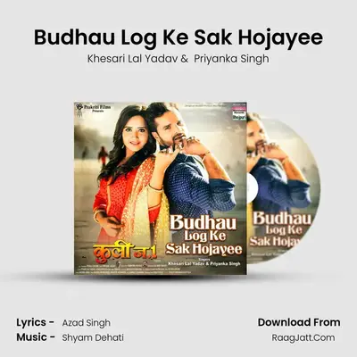 Budhau Log Ke Sak Hojayee MP3 Song by Khesari Lal Yadav Cover