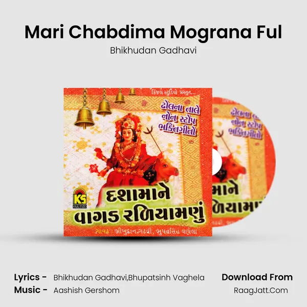 Mari Chabdima Mograna Ful MP3 Song by Bhikhudan Gadhavi Cover