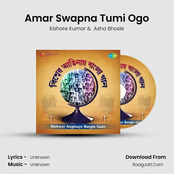 Amar Swapna Tumi Ogo Cover