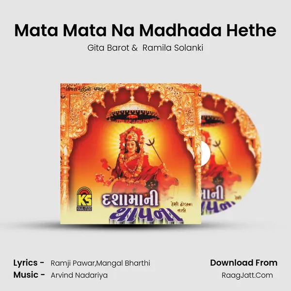 Mata Mata Na Madhada Hethe MP3 Song by Gita Barot Cover