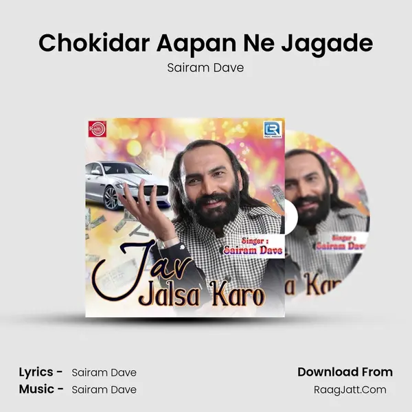 Chokidar Aapan Ne Jagade MP3 Song by Sairam Dave Cover