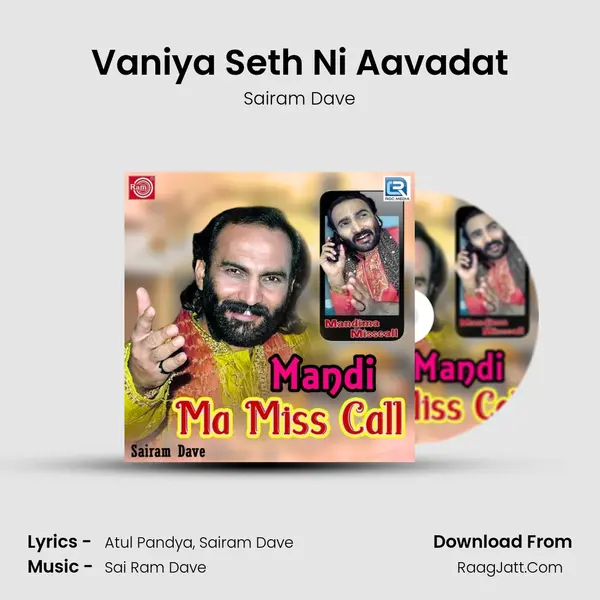 Vaniya Seth Ni Aavadat MP3 Song by Sairam Dave Cover