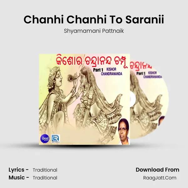 Chanhi Chanhi To Saranii MP3 Song by Shyamamani Pattnaik Cover